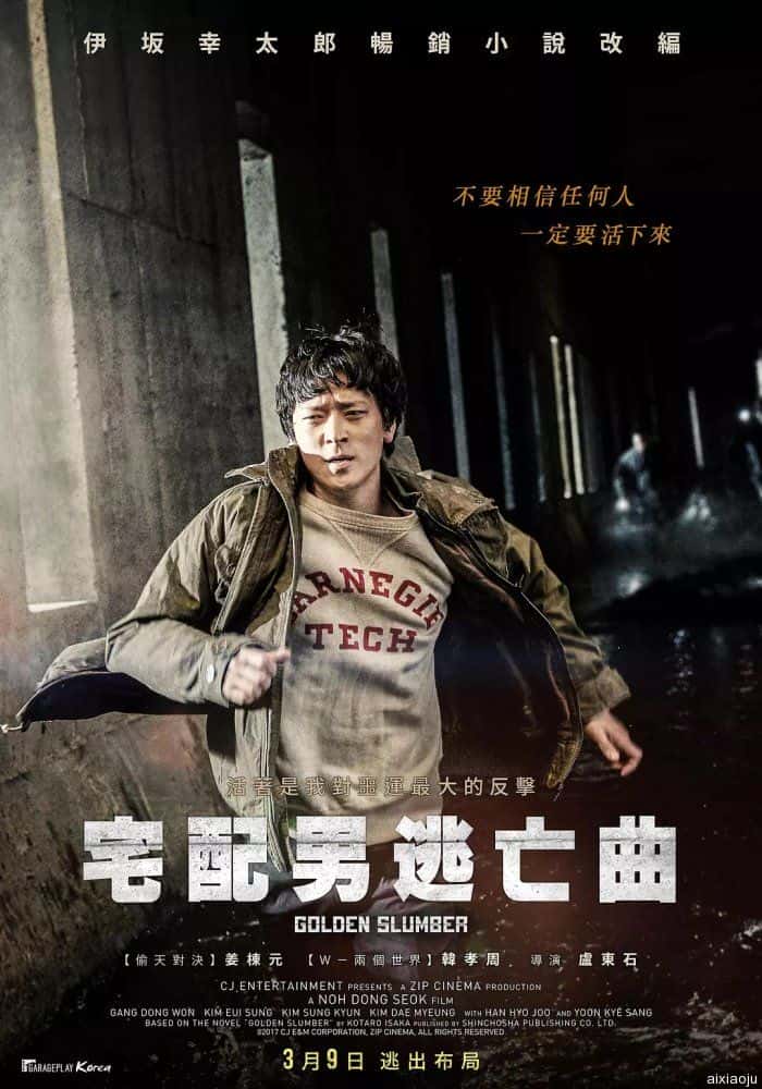 韩国电影《金色梦乡》-蓝光4K/1080P/720P/360P高清标清网盘百度云BT种子磁力迅雷下载