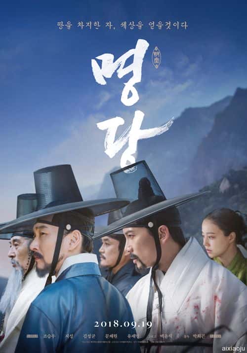 韩国电影《明堂》-蓝光4K/1080P/720P/360P高清标清网盘百度云BT种子磁力迅雷下载