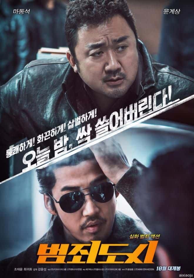 韩国电影《犯罪都市》-蓝光4K/1080P/720P/360P高清标清网盘百度云BT种子磁力迅雷下载