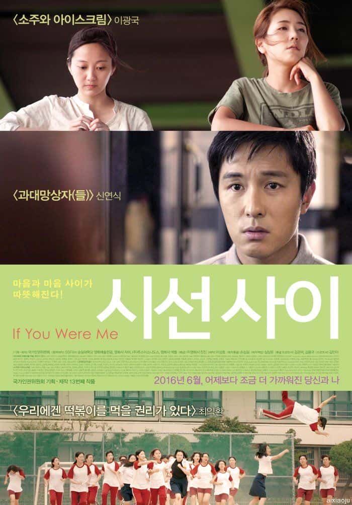 韩国电影《视线之间》-蓝光4K/1080P/720P/360P高清标清网盘百度云BT种子磁力迅雷下载