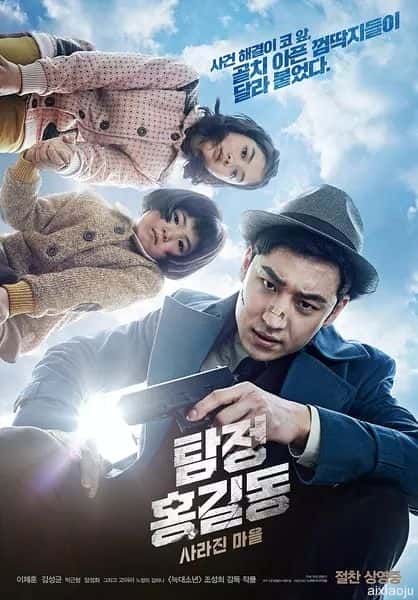 韩国电影《名侦探洪吉童：消失的村庄》-蓝光4K/1080P/720P/360P高清标清网盘百度云BT种子磁力迅雷下载