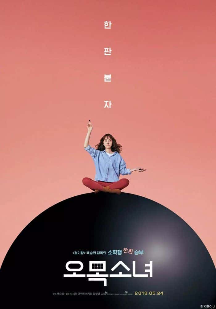 韩国电影《五子棋少女》-蓝光4K/1080P/720P/360P高清标清网盘百度云BT种子磁力迅雷下载