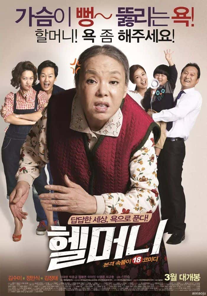 韩国电影《地狱奶奶》-蓝光4K/1080P/720P/360P高清标清网盘百度云BT种子磁力迅雷下载