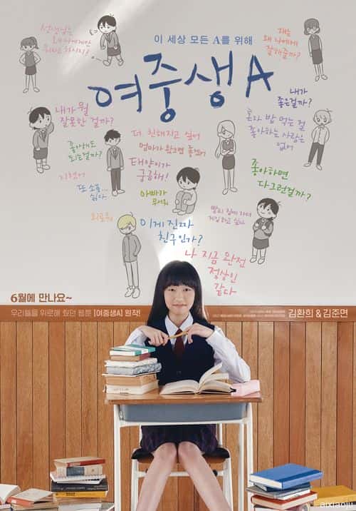 韩国电影《女初中生A》-蓝光4K/1080P/720P/360P高清标清网盘百度云BT种子磁力迅雷下载