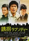 日本电影《乔乔的冒险之旅》-蓝光4K/1080P/720P/360P高清标清网盘百度云BT种子磁力迅雷下载