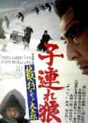 电影《带子雄狼：地狱之行！大五郎！》-蓝光4K/1080P/720P/360P高清标清网盘百度云BT种子磁力迅雷下载