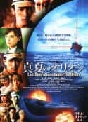 日本电影《盛夏的猎户座》-蓝光4K/1080P/720P/360P高清标清网盘百度云BT种子磁力迅雷下载
