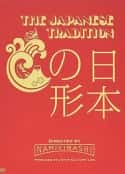 日本电影《日本之形》-蓝光4K/1080P/720P/360P高清标清网盘百度云BT种子磁力迅雷下载
