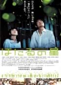 日本电影《萤火虫之星》-蓝光4K/1080P/720P/360P高清标清网盘百度云BT种子磁力迅雷下载