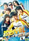 日本电影《飙速宅男》-蓝光4K/1080P/720P/360P高清标清网盘百度云BT种子磁力迅雷下载