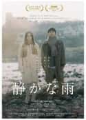 日本电影《静悄悄的雨》-蓝光4K/1080P/720P/360P高清标清网盘百度云BT种子磁力迅雷下载
