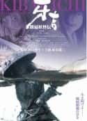 日本电影《跋扈妖怪传之牙吉》-蓝光4K/1080P/720P/360P高清标清网盘百度云BT种子磁力迅雷下载