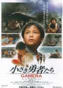 日本电影《小勇者卡美拉》-蓝光4K/1080P/720P/360P高清标清网盘百度云BT种子磁力迅雷下载
