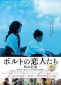 日本电影《波尔图恋人 ~时间的记忆》-蓝光4K/1080P/720P/360P高清标清网盘百度云BT种子磁力迅雷下载
