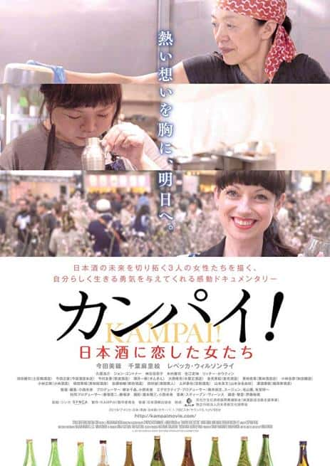 日本电影《干杯！恋上日本酒的女子》-蓝光4K/1080P/720P/360P高清标清网盘百度云BT种子磁力迅雷下载