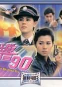 电影《特警90》-蓝光4K/1080P/720P/360P高清标清网盘百度云BT种子磁力迅雷下载