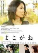 日本电影《侧颜》-蓝光4K/1080P/720P/360P高清标清网盘百度云BT种子磁力迅雷下载