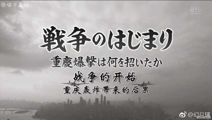 日本电影《战争的开始 重庆轰炸带来的后果》-蓝光4K/1080P/720P/360P高清标清网盘百度云BT种子磁力迅雷下载