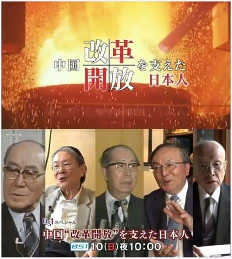 日本电影《推动中国改革开放的日本人》-蓝光4K/1080P/720P/360P高清标清网盘百度云BT种子磁力迅雷下载