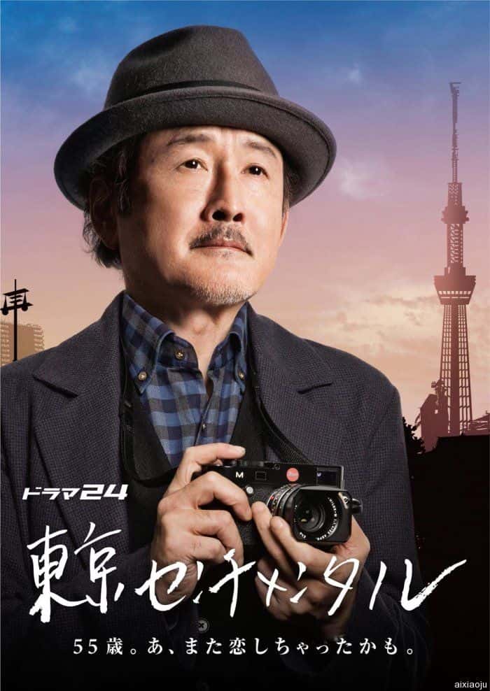 日本电影《东京伤情故事》-蓝光4K/1080P/720P/360P高清标清网盘百度云BT种子磁力迅雷下载