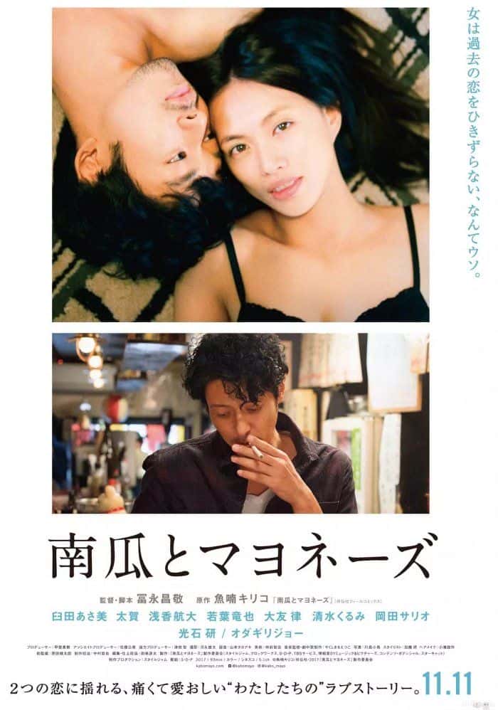 日本电影《南瓜与蛋黄酱》-蓝光4K/1080P/720P/360P高清标清网盘百度云BT种子磁力迅雷下载