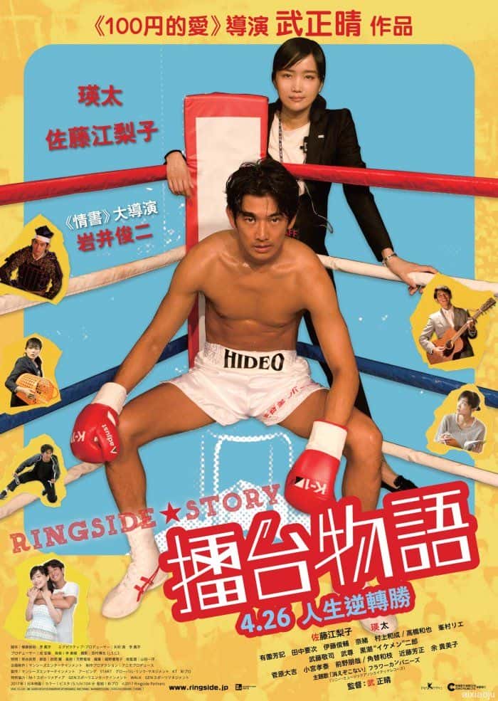 日本电影《拳击场故事》-蓝光4K/1080P/720P/360P高清标清网盘百度云BT种子磁力迅雷下载