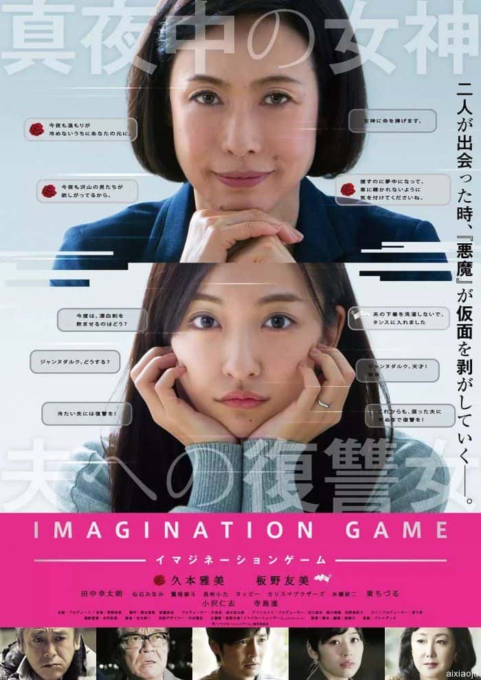 日本电影《幻想游戏》-蓝光4K/1080P/720P/360P高清标清网盘百度云BT种子磁力迅雷下载