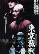 电影《东京审判》-蓝光4K/1080P/720P/360P高清标清网盘百度云BT种子磁力迅雷下载