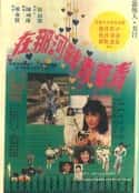 电影《在那河畔青草青》-蓝光4K/1080P/720P/360P高清标清网盘百度云BT种子磁力迅雷下载