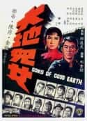 电影《大地儿女》-蓝光4K/1080P/720P/360P高清标清网盘百度云BT种子磁力迅雷下载