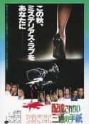 电影《信札疑云》-蓝光4K/1080P/720P/360P高清标清网盘百度云BT种子磁力迅雷下载