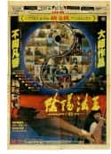 电影《画皮之阴阳法王》-蓝光4K/1080P/720P/360P高清标清网盘百度云BT种子磁力迅雷下载