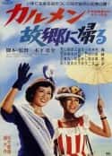 电影《卡门归乡》-蓝光4K/1080P/720P/360P高清标清网盘百度云BT种子磁力迅雷下载