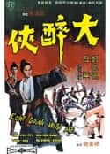 电影《大醉侠》-蓝光4K/1080P/720P/360P高清标清网盘百度云BT种子磁力迅雷下载