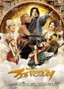 电影《万万没想到》-蓝光4K/1080P/720P/360P高清标清网盘百度云BT种子磁力迅雷下载