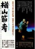 电影《楢山节考》-蓝光4K/1080P/720P/360P高清标清网盘百度云BT种子磁力迅雷下载