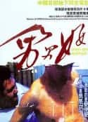 电影《男男女女》-蓝光4K/1080P/720P/360P高清标清网盘百度云BT种子磁力迅雷下载