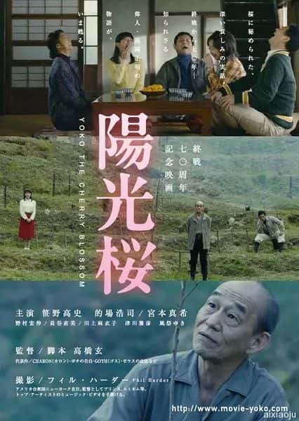 日本电影《阳光樱》-蓝光4K/1080P/720P/360P高清标清网盘百度云BT种子磁力迅雷下载