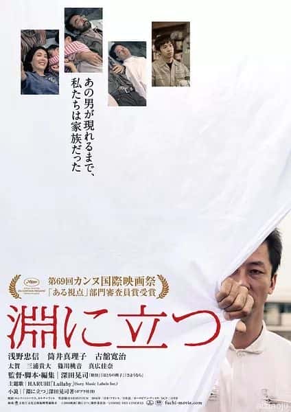 日本电影《临渊而立》-蓝光4K/1080P/720P/360P高清标清网盘百度云BT种子磁力迅雷下载