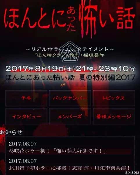 日本电影《毛骨悚然撞鬼经 2017夏季特别篇》-蓝光4K/1080P/720P/360P高清标清网盘百度云BT种子磁力迅雷下载