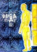 电影《爱情万岁》-蓝光4K/1080P/720P/360P高清标清网盘百度云BT种子磁力迅雷下载