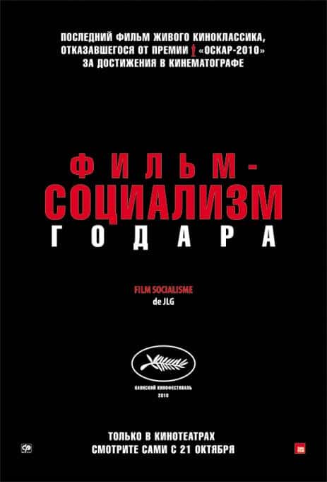 电影《电影社会主义》-蓝光4K/1080P/720P/360P高清标清网盘百度云BT种子磁力迅雷下载