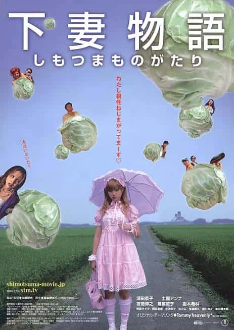 电影《下妻物语》-蓝光4K/1080P/720P/360P高清标清网盘百度云BT种子磁力迅雷下载