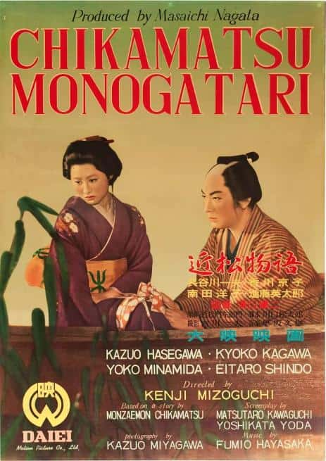 电影《近松物语》-蓝光4K/1080P/720P/360P高清标清网盘百度云BT种子磁力迅雷下载