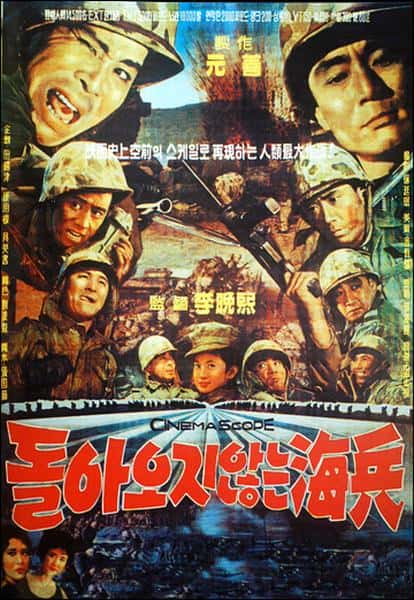 电影《一去不回的海兵》-蓝光4K/1080P/720P/360P高清标清网盘百度云BT种子磁力迅雷下载