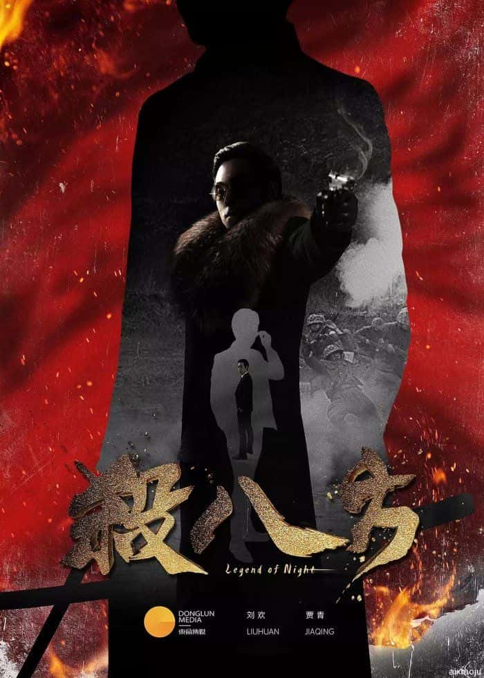 电影《杀八方》-蓝光4K/1080P/720P/360P高清标清网盘百度云BT种子磁力迅雷下载