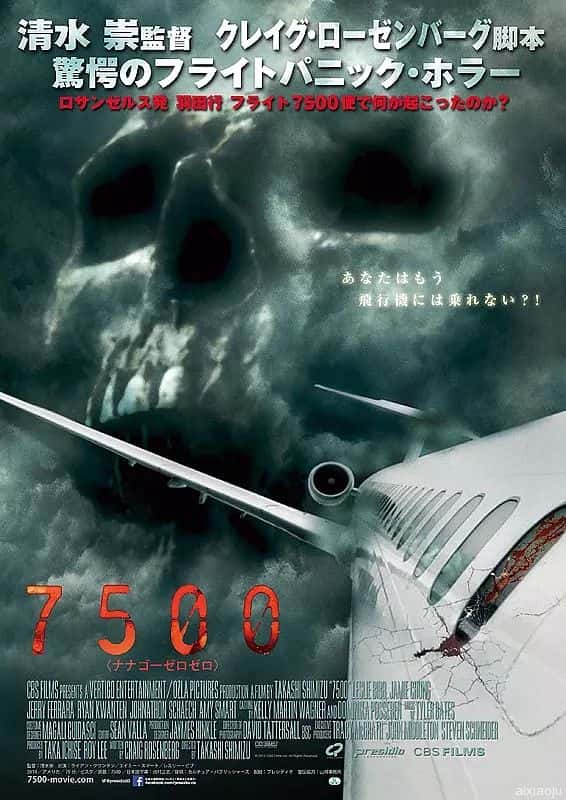 电影《7500航班》-蓝光4K/1080P/720P/360P高清标清网盘百度云BT种子磁力迅雷下载