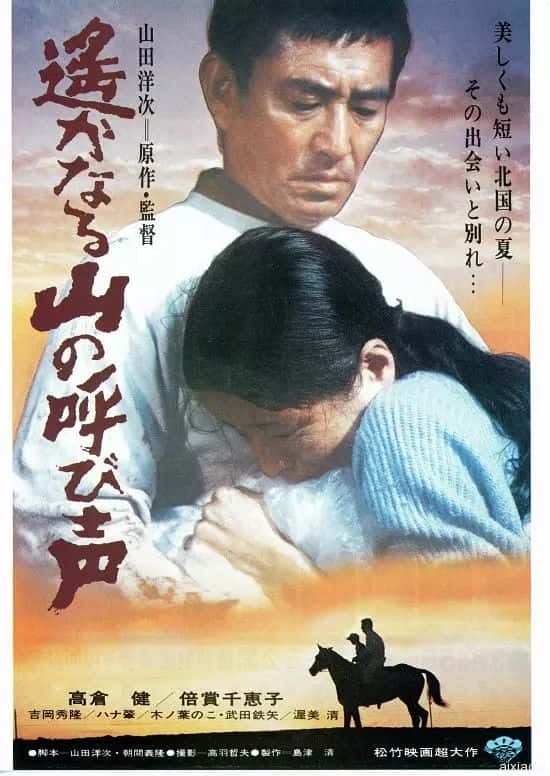 电影《远山的呼唤》-蓝光4K/1080P/720P/360P高清标清网盘百度云BT种子磁力迅雷下载