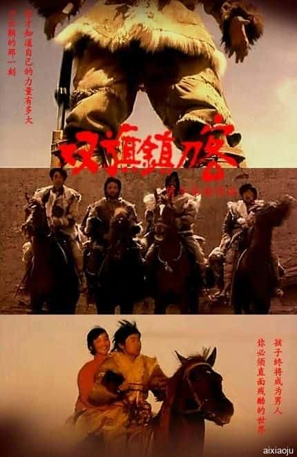 电影《双旗镇刀客》-蓝光4K/1080P/720P/360P高清标清网盘百度云BT种子磁力迅雷下载