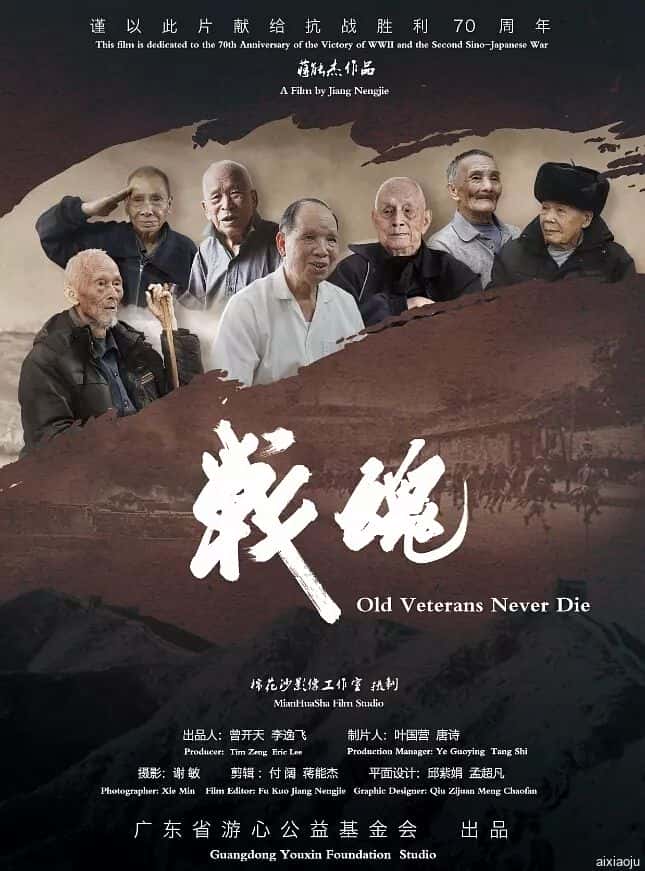 电影《战魂》-蓝光4K/1080P/720P/360P高清标清网盘百度云BT种子磁力迅雷下载